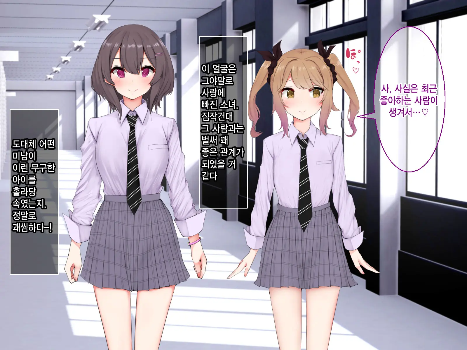 Namahame Kinshi To Wa Ittenai Jii Gaman Seitokai Senkyo | 노콘섹스 금지라곤 하지 않은 자위 꾹 참는 학생회선거